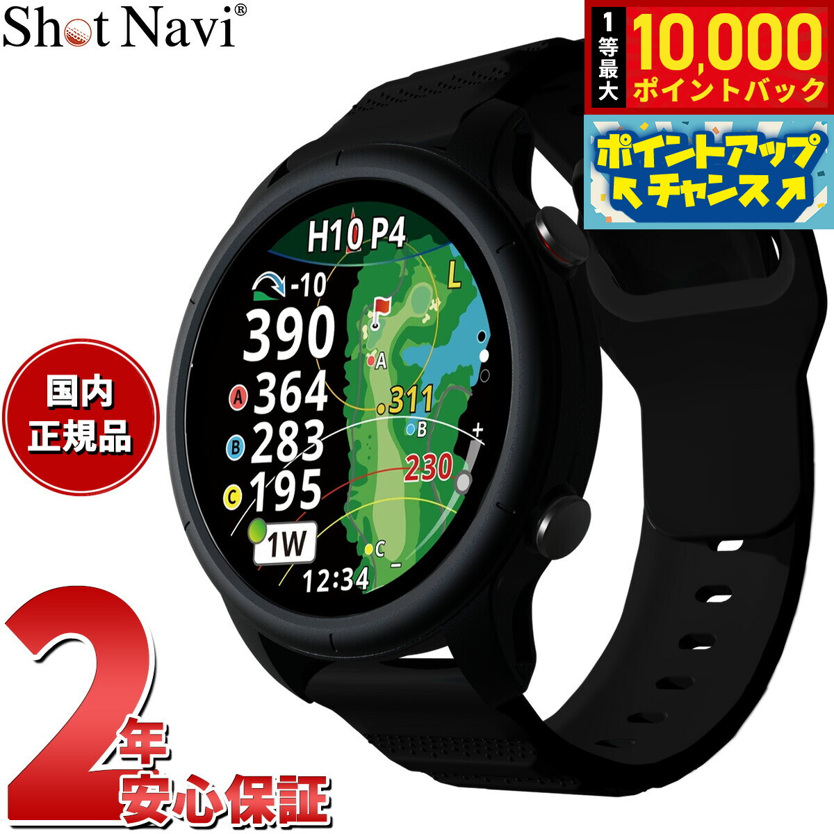 楽天市場】【店内ポイント最大41倍！本日限定！】ショットナビ Shot