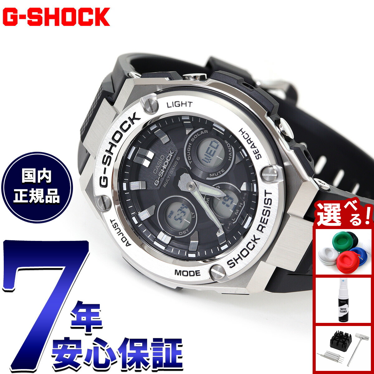 楽天市場】【店内ポイント最大41倍！本日限定！】G-SHOCK 電波