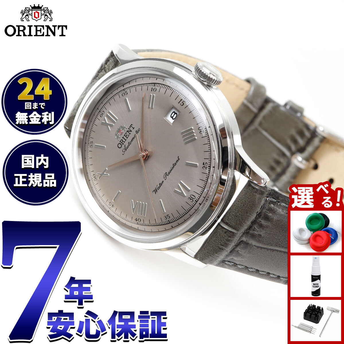 楽天市場】【クーポン配信中】Orient (オリエント) 腕時計 バンビーノ