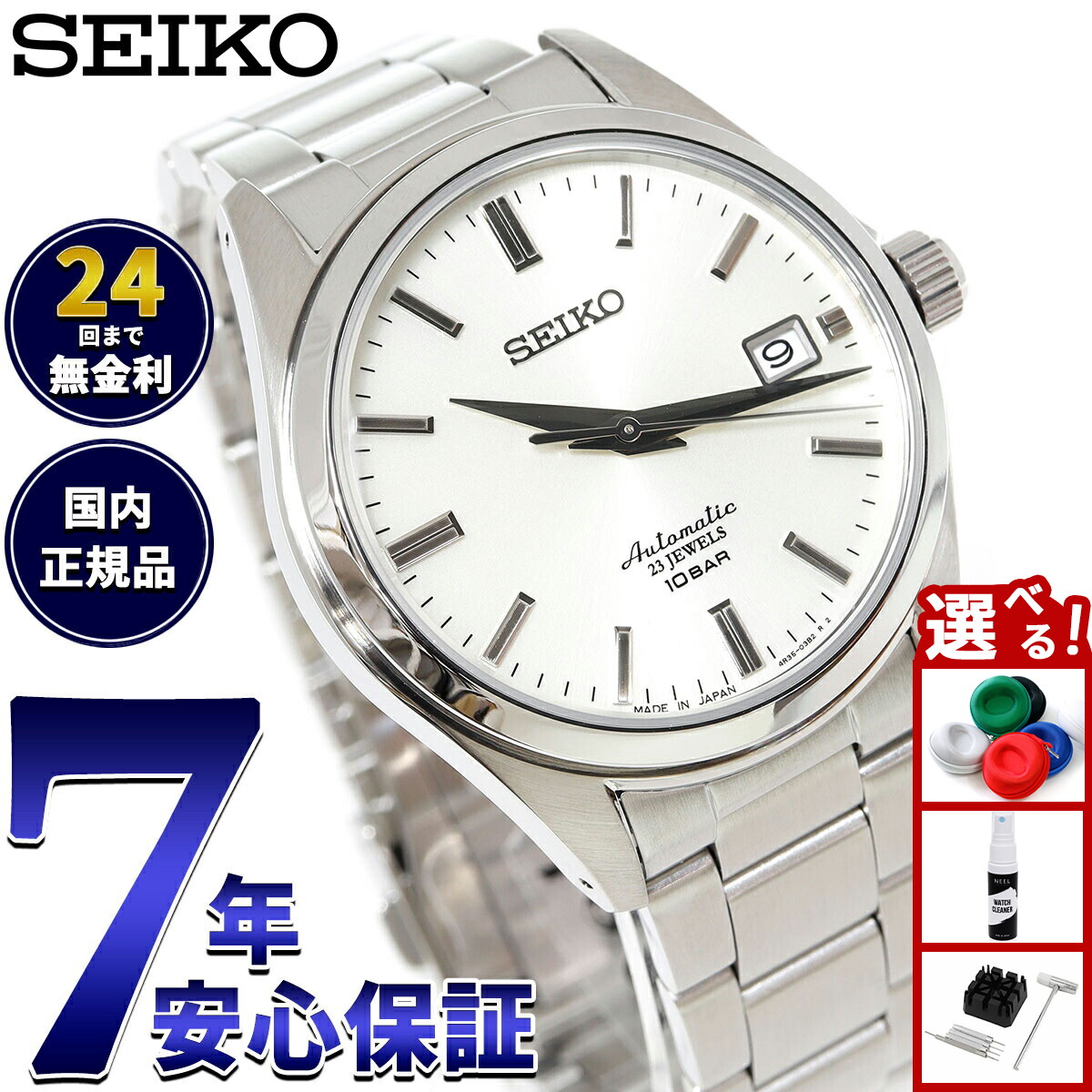 楽天市場】セイコー 腕時計 SEIKO 時計 メカニカル Mechanical メンズ