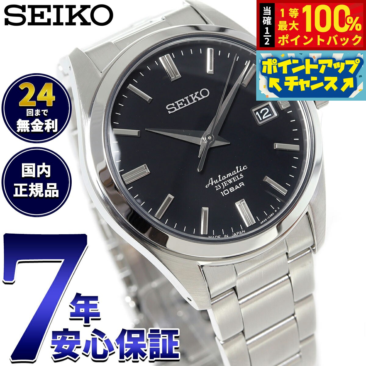SEIKO セイコー メカニカル 腕時計 時計 ステンレススチール