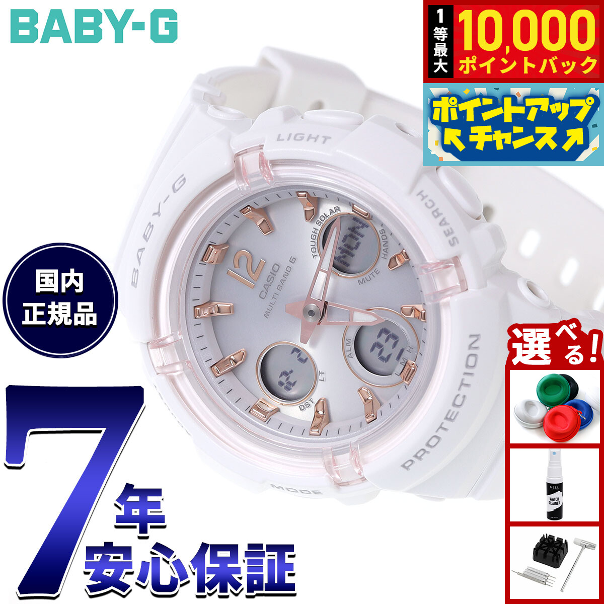 【抽選で最大10000ptバック！4/15限定！】BABY-G カシオ ベビーG レディース 電波 ソーラー 腕時計 タフソーラー BGA-2800-7AJF