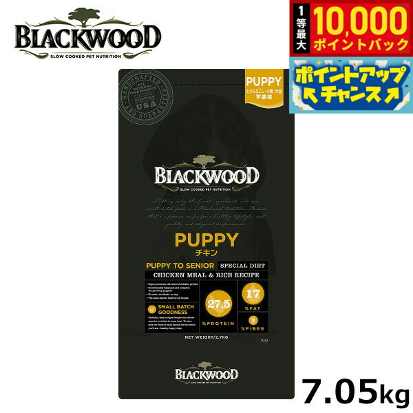 ブラックウッド BLACKWOOD ドッグフード PUPPY 7.05kg 子犬用 無添加