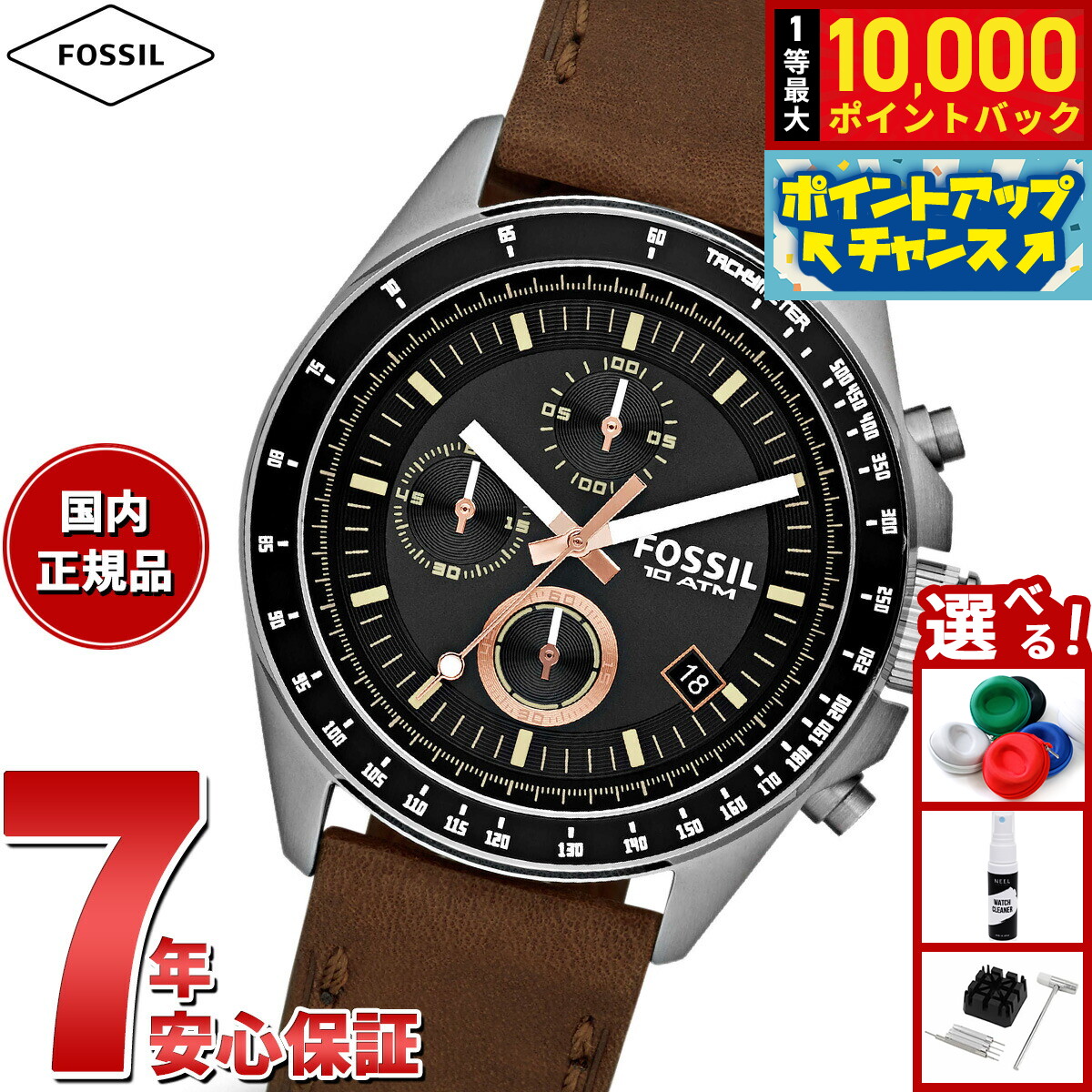 【抽選で最大10000ptバック！4/15限定！】フォッシル FOSSIL 腕時計 メンズ DECKER クロノグラフ ブラウンレザーウォッチ CH2885