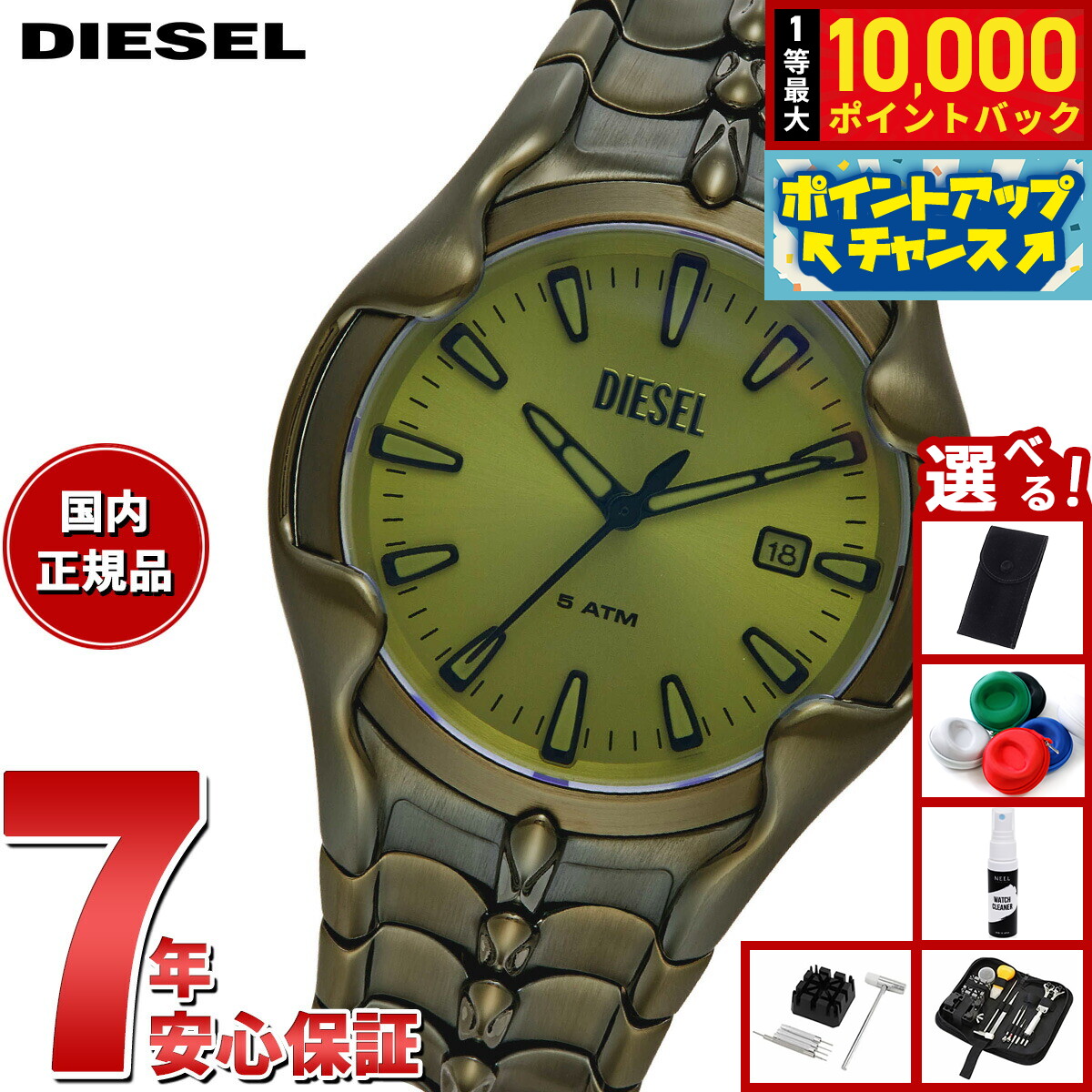 【抽選で最大10000ptバック!4/15限定!】【選べるノベルティー付き】ディーゼル DIESEL 腕時計 メンズ VERT 三針デイト グリーン ステンレススチールウォッチ DZ2221