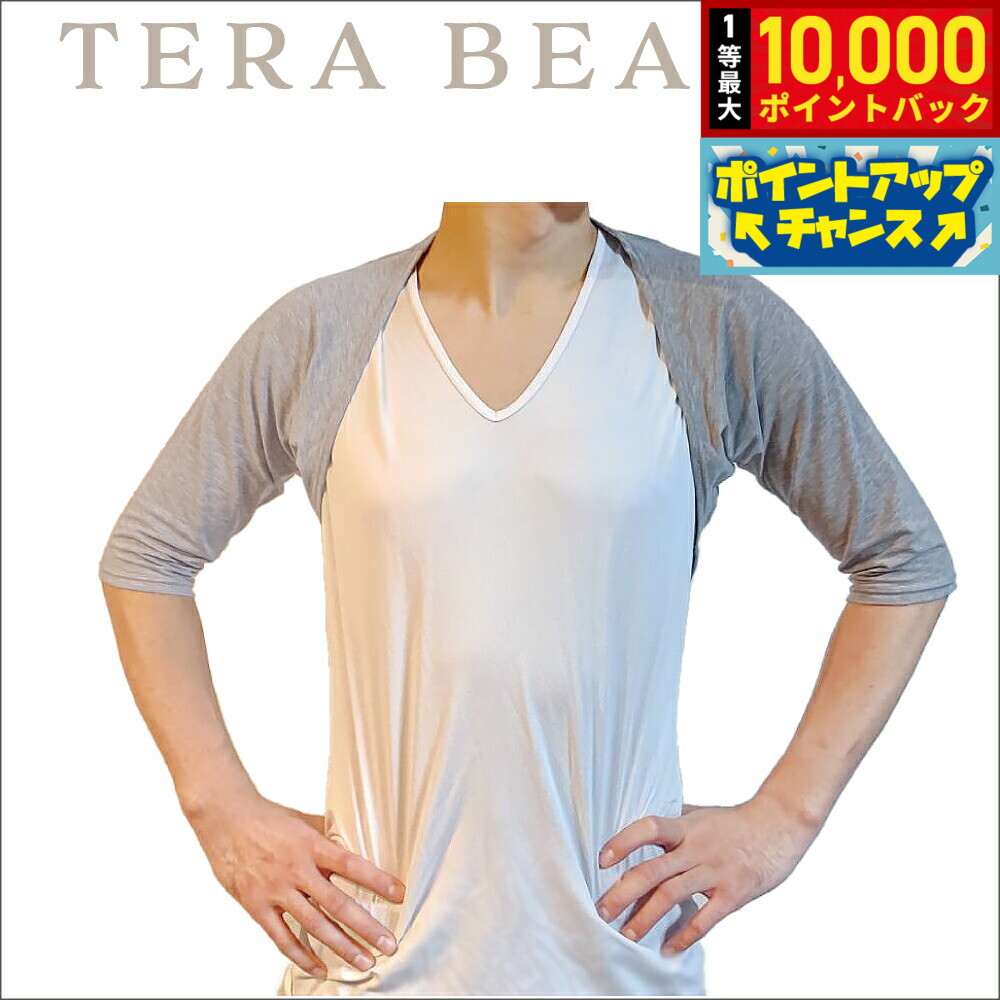 【抽選で最大10000ptバック!4/15限定!】テラビューティー メンズボレロ 【送料無料】 男性用 肩こり テラヘルツ 完全国産 冷え ダイエット 免疫力 肌トラブル 便秘 健康