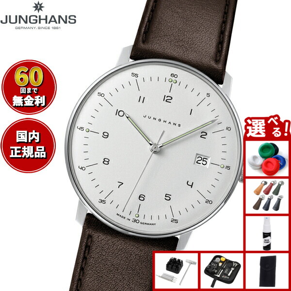 【店内ポイント最大50倍！本日限定！】【選べるノベルティー付き】【60回分割手数料無料！】ユンハンス JUNGHANS Max Bill by Junghans Quartz マックス ビル クオーツ 腕時計 メンズ 041 4461 02