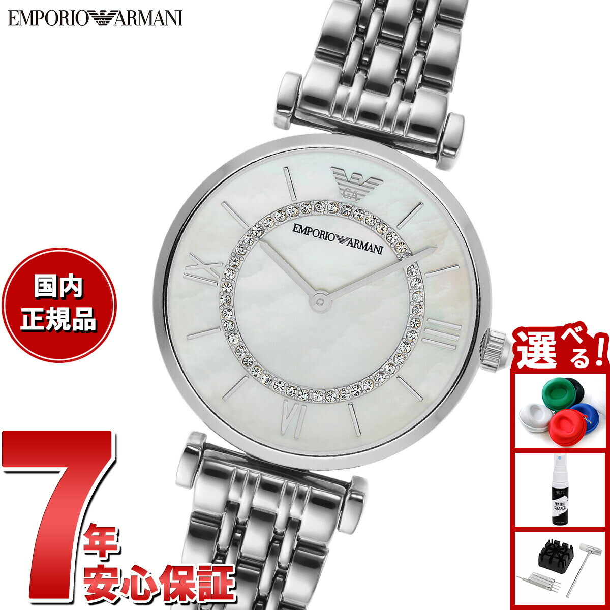 【店内ポイント最大50倍！本日限定！】エンポリオアルマーニ EMPORIO ARMANI 腕時計 レディース ステンレススチールウォッチ AR1908