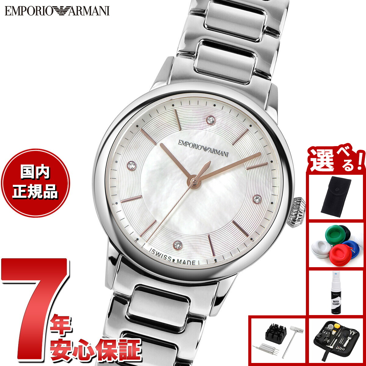 【1等最大10万ポイント当たる！20日から！】【選べるノベルティー付き】エンポリオアルマーニ EMPORIO ARMANI 腕時計 レディース ステンレススチールウォッチ ARS5300