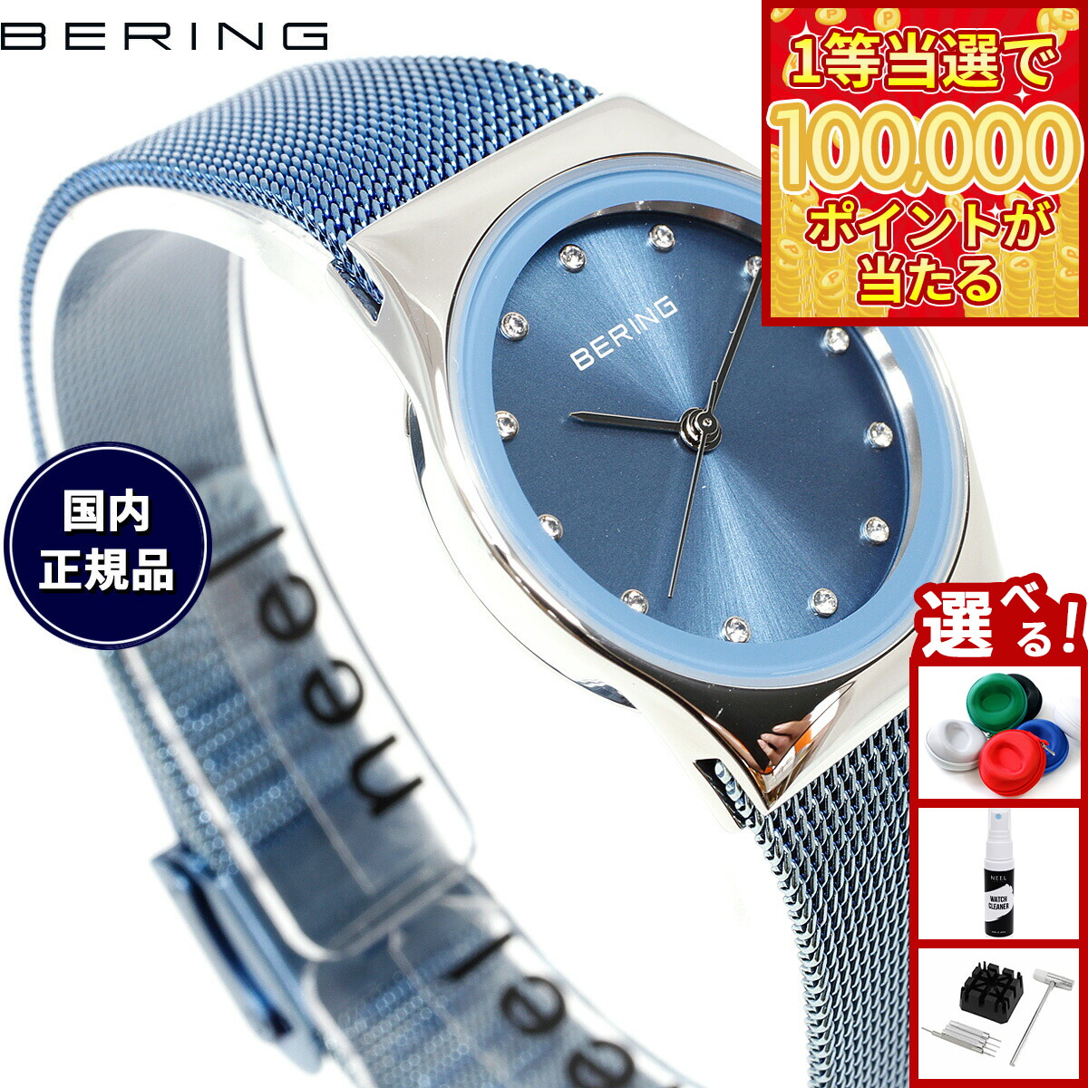 【1等最大10万ポイント当たる！20日から！】ベーリング BERING 腕時計 レディース アークティックブルー ペアコレクション Arctic Blue Pair Collection 12927-308