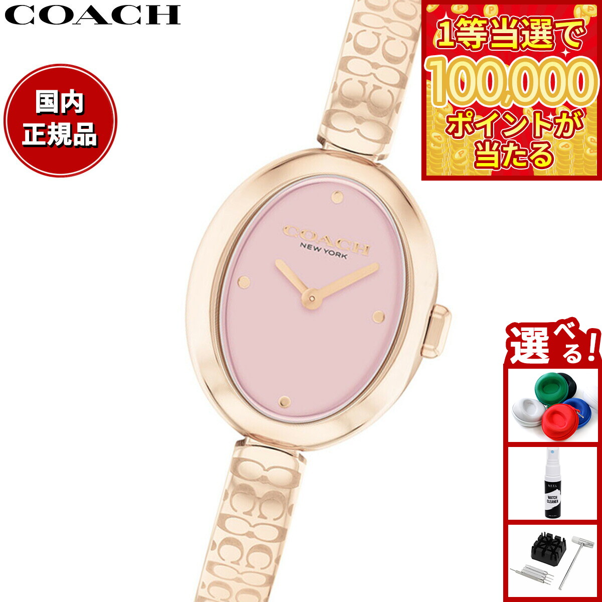 【1等最大10万ポイント当たる！20日から！】コーチ COACH 腕時計 レディース サミー SAMMY 22.5MM 14504486【2025 新作】