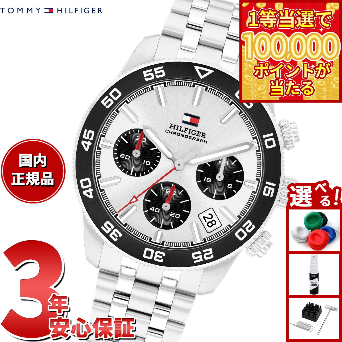 【1等最大10万ポイント当たる！31日まで！】【選べるノベルティー付き】トミーヒルフィガー TOMMY HILFIGER 腕時計 メンズ クロノグラフ TH85 1792214【2025 新作】