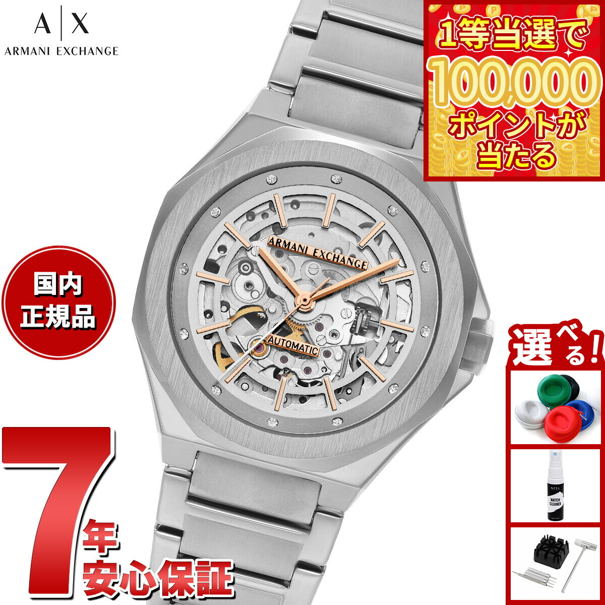 【1等最大10万ポイント当たる！20日から！】A|X アルマーニ エクスチェンジ ARMANI EXCHANGE 腕時計 レディース 自動巻き ステンレススチール AX4618【2025 新作】