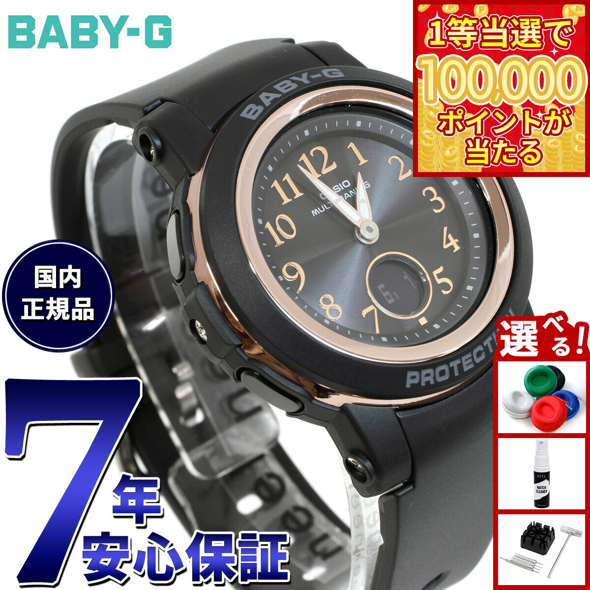 【1等最大10万ポイント当たる！20日から！】BABY-G カシオ ベビーG レディース 電波 ソーラー 腕時計 タフソーラー BGA-2900AF-1AJF ブラック