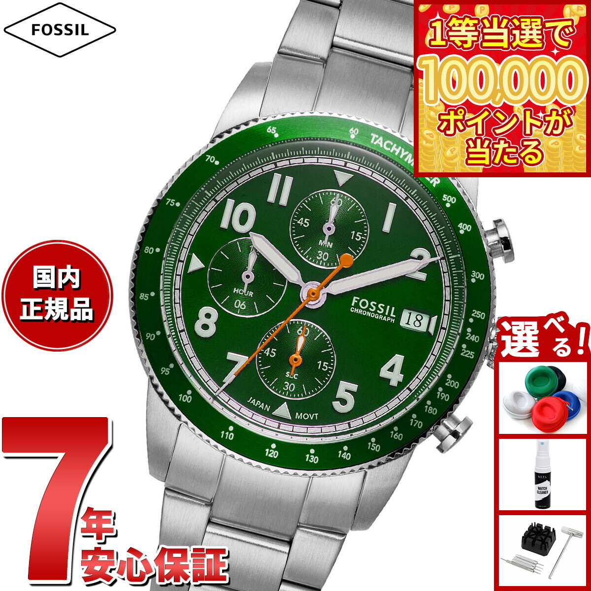 【1等最大10万ポイント当たる！31日まで！】フォッシル FOSSIL 腕時計 メンズ SPORT TOURER クロノグラフ ステンレススチールウォッチ FS6048