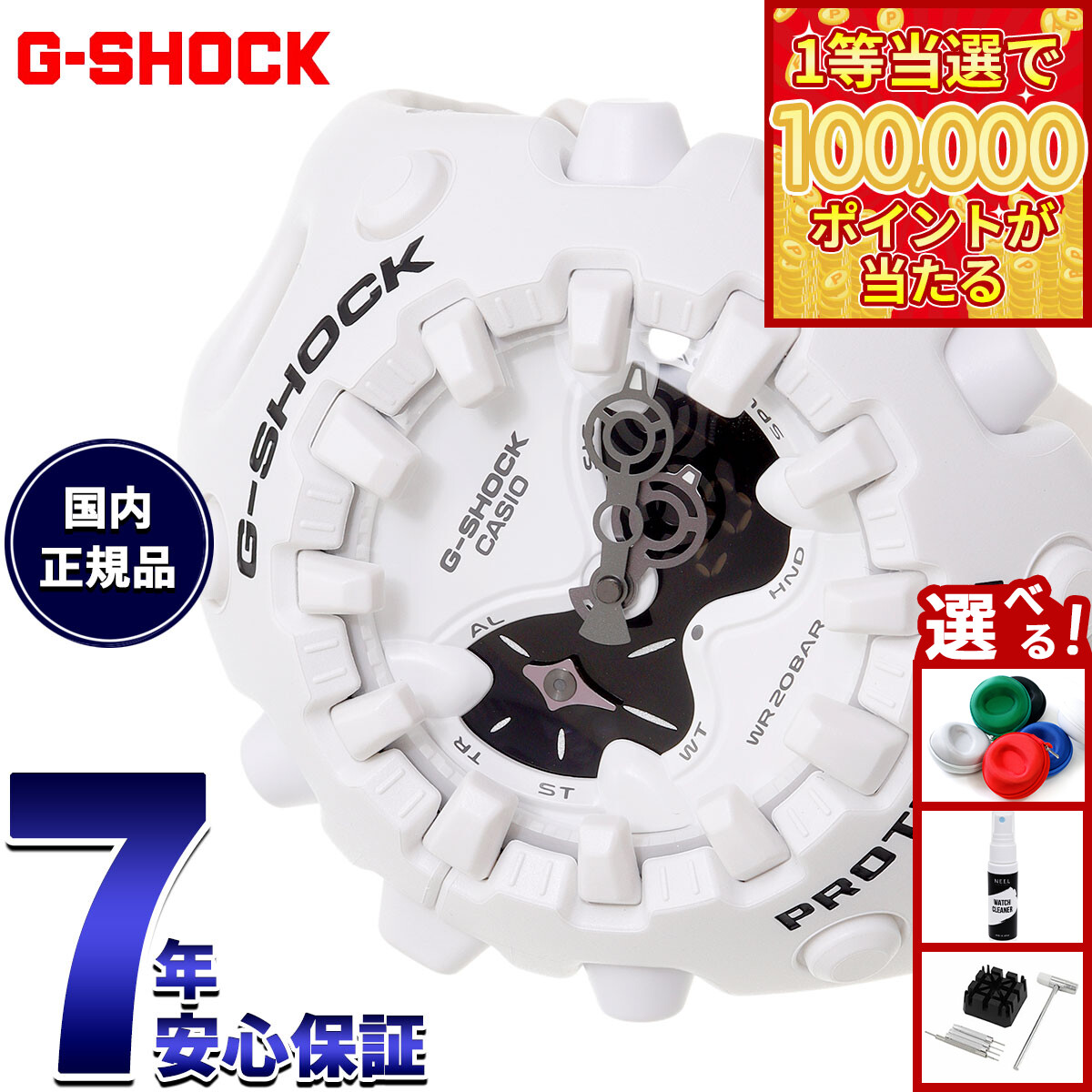 【1等最大10万ポイント当たる！20日から！】【選べるノベルティー付き】G-SHOCK カシオ Gショック CASIO アナデジ 限定モデル 腕時計 メンズ GA-V01-7AJF ホワイト【2025 新作】