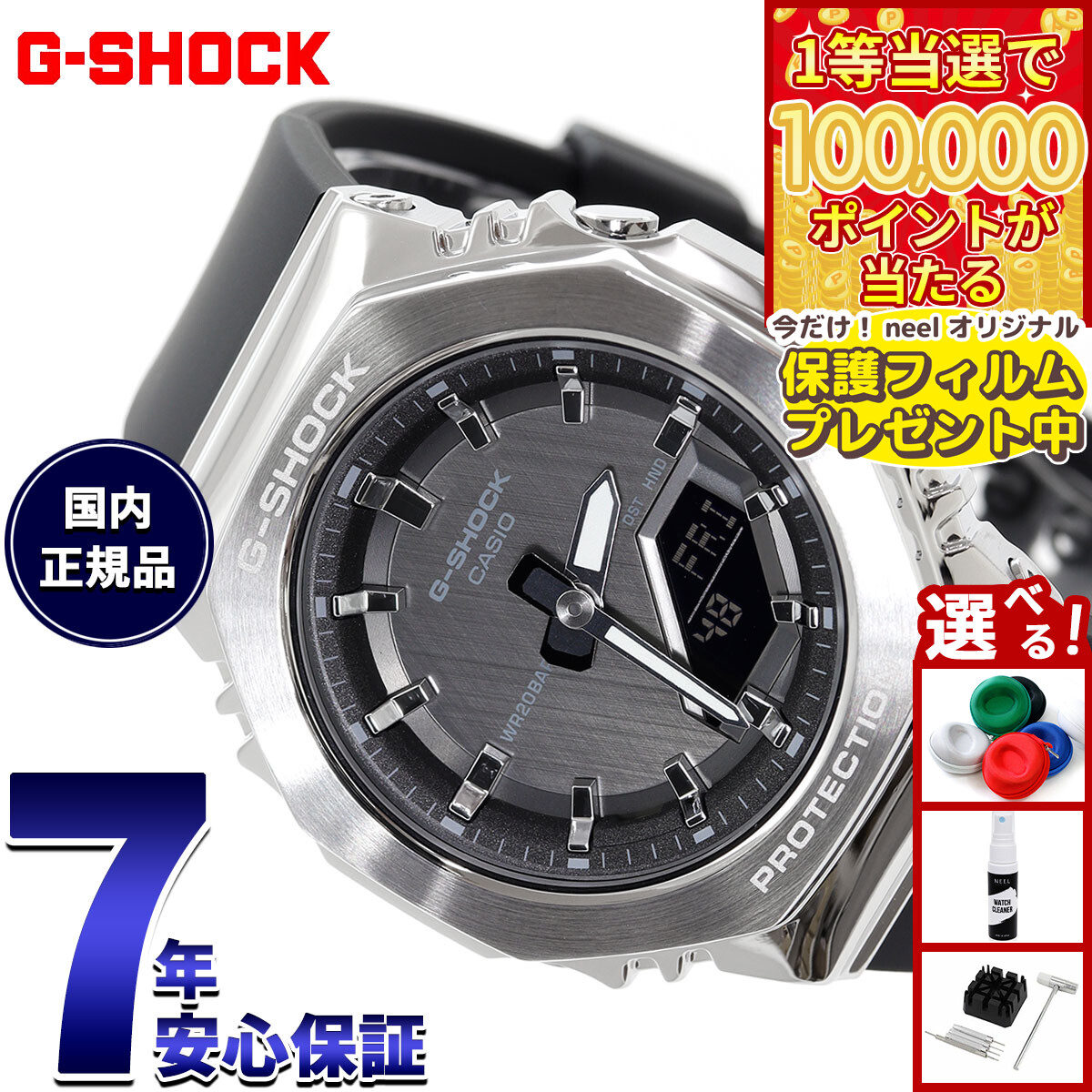 【1等最大10万ポイント当たる！20日から！】【保護フィルム付き】【選べるノベルティー付き】G-SHOCK カシオ Gショック CASIO アナデジ 腕時計 メンズ GM-S2110-1A1JF ブラック【2025 新作】