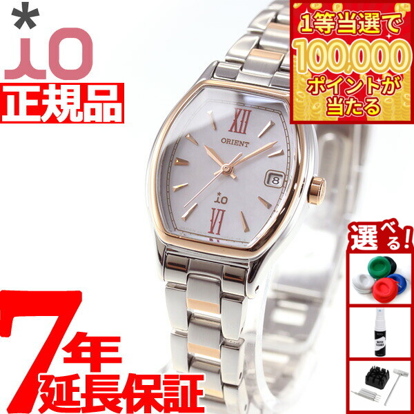 【1等最大10万ポイント当たる！20日から！】オリエント イオ ORIENT iO ソーラー 腕時計 レディース ナチュラル＆プレーン RN-WG0010A