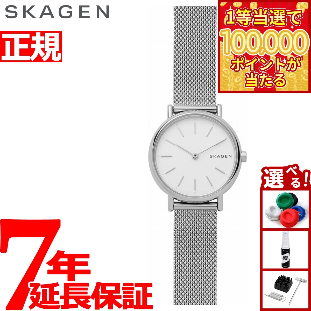 【1等最大10万ポイント当たる！20日から！】スカーゲン SKAGEN 腕時計 レディース シグネチャー SIGNATUR SKW2692