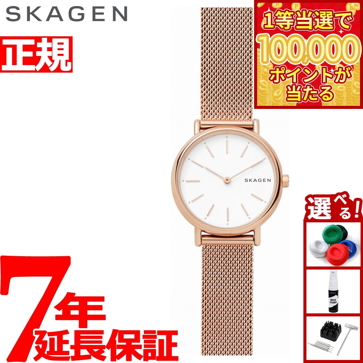 【1等最大10万ポイント当たる！20日から！】スカーゲン SKAGEN 腕時計 レディース シグネチャー SIGNATUR SKW2694