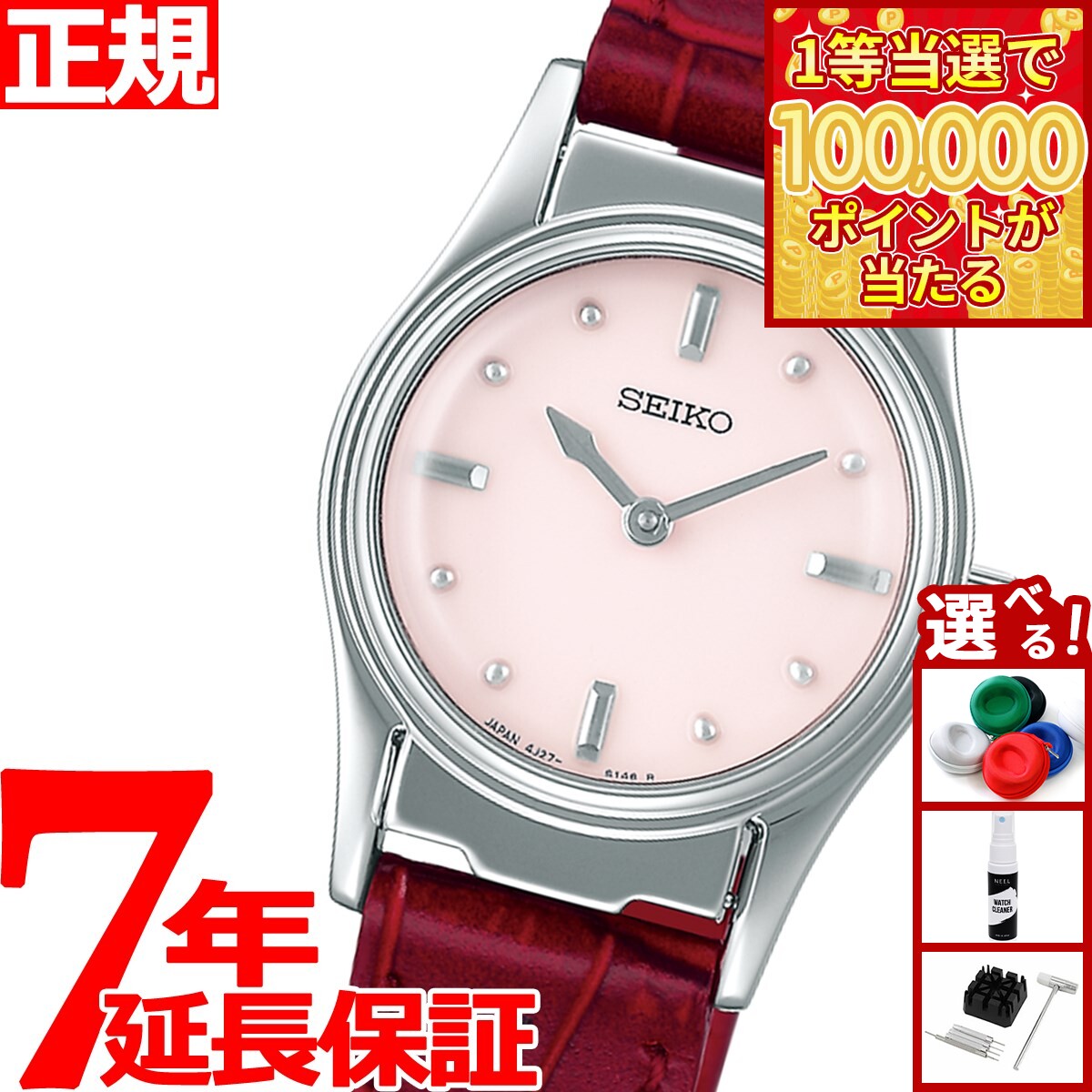 【1等最大10万ポイント当たる!20日から!】セイコー 触読式時計 SEIKO 腕時計 レディース SQWK033