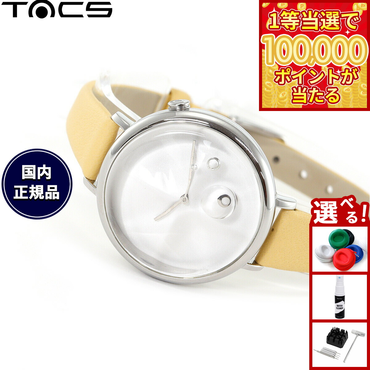 【1等最大10万ポイント当たる！20日から！】タックス TACS 腕時計 レディース アイスバブル ICE BUBBLE スモールセコンド TS2203C