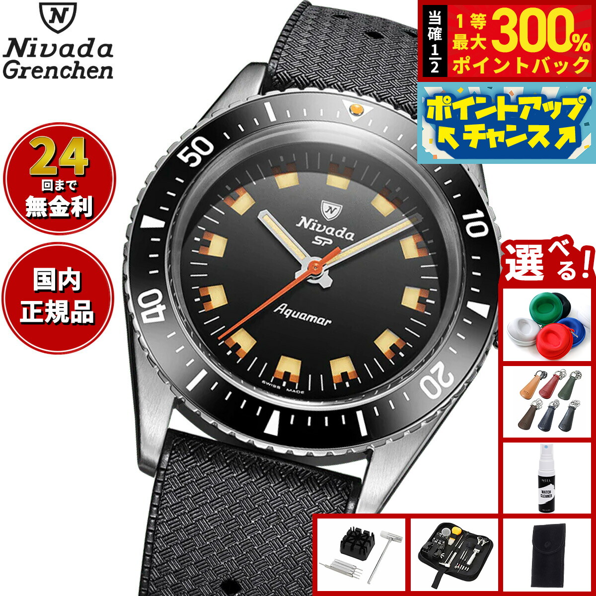 GARMINを青写真別に引き合わせる！