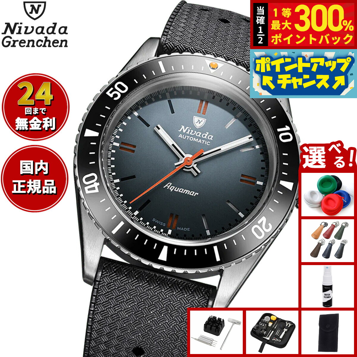 GARMINを青写真別に引き合わせる！