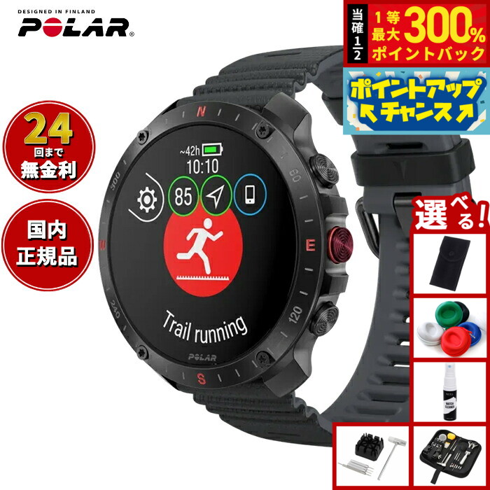 GARMINを真似形別に引き合わせる！