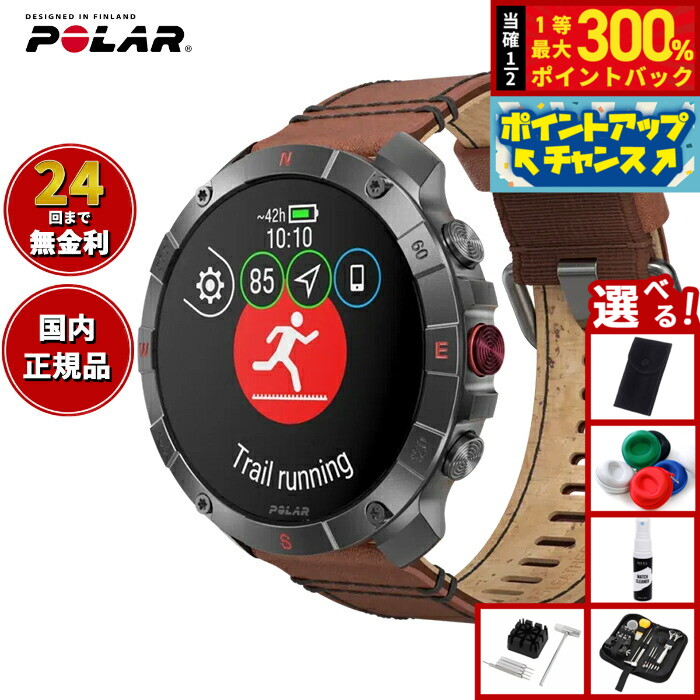 GARMINを真似形別に引き合わせる！