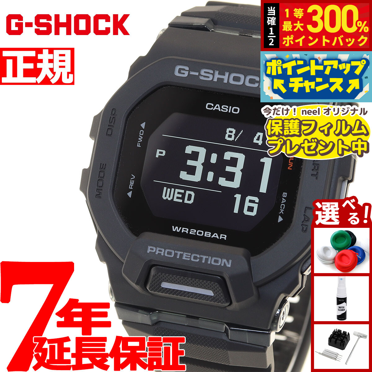 GARMINをひな形別に引き合わせる！
