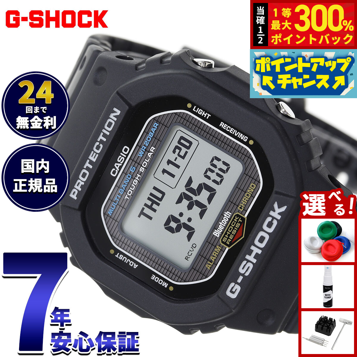 GARMINを真似形別に引き合わせる！