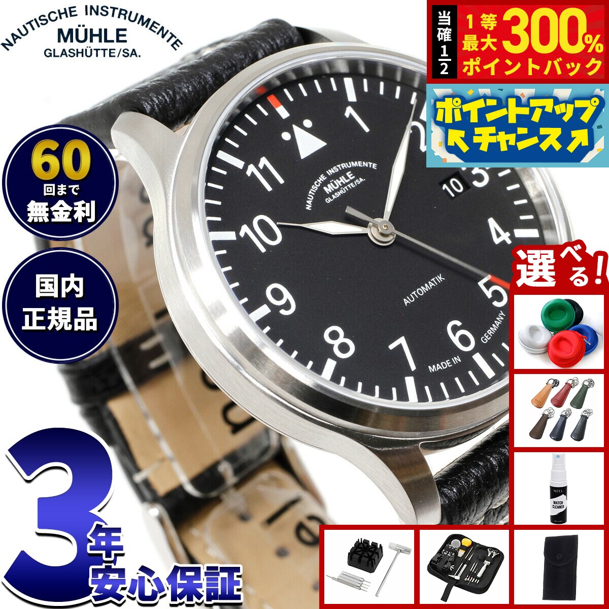 GARMINを模範例別に引き合わせる！