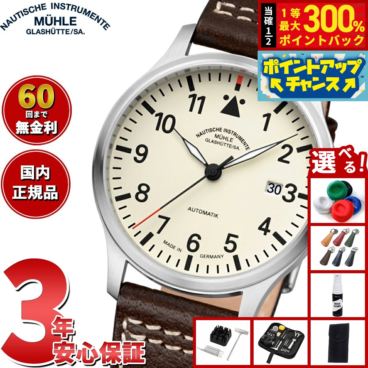 GARMINを模範例別に引き合わせる！