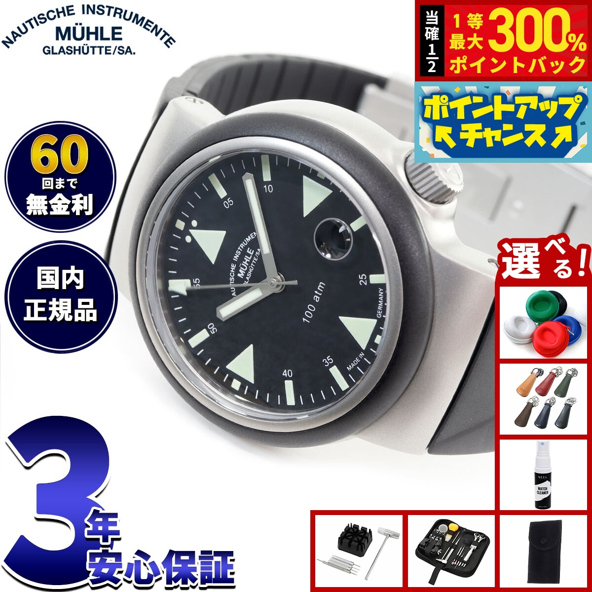 GARMINを模範例別に引き合わせる！