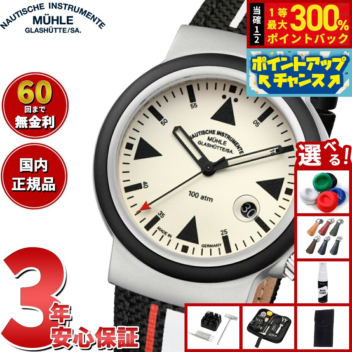 GARMINを模範例別に引き合わせる！
