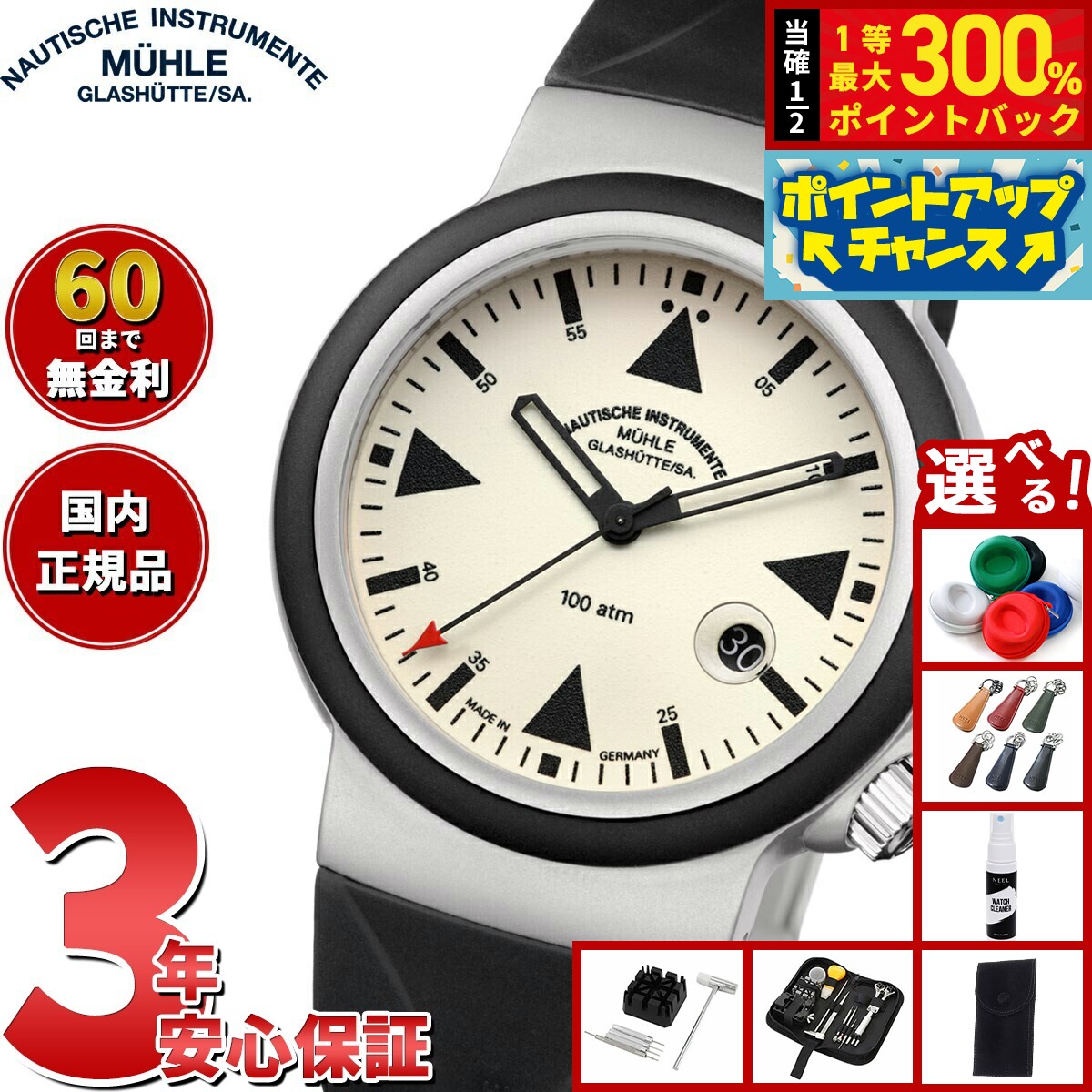 GARMINを模範例別に引き合わせる！