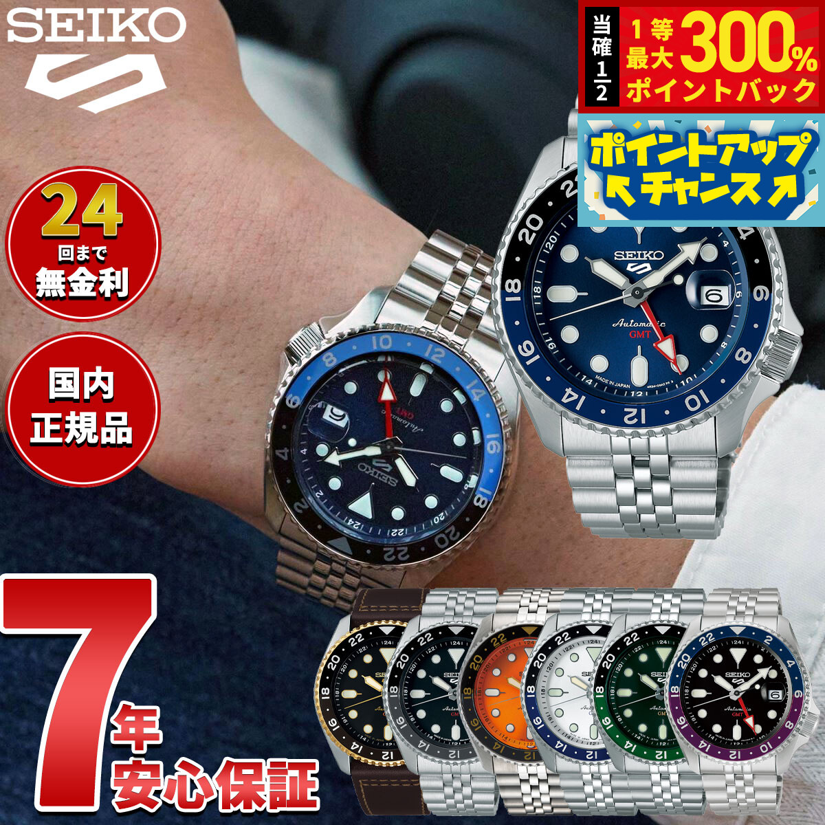 GARMINをひな形別に引き合わせる！