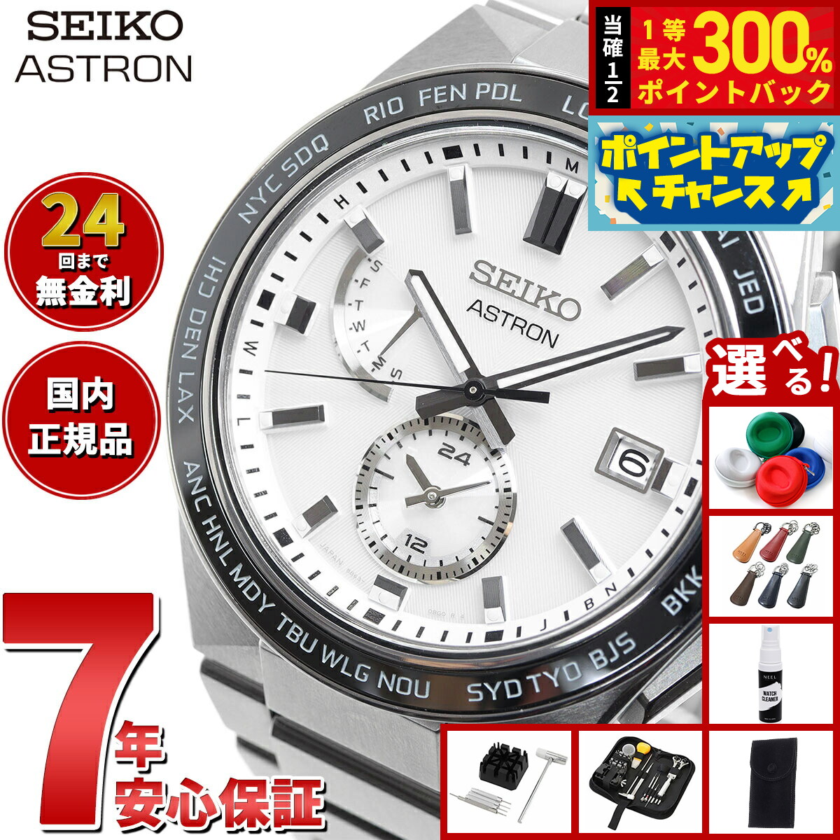 GARMINをひな形別に引き合わせる！