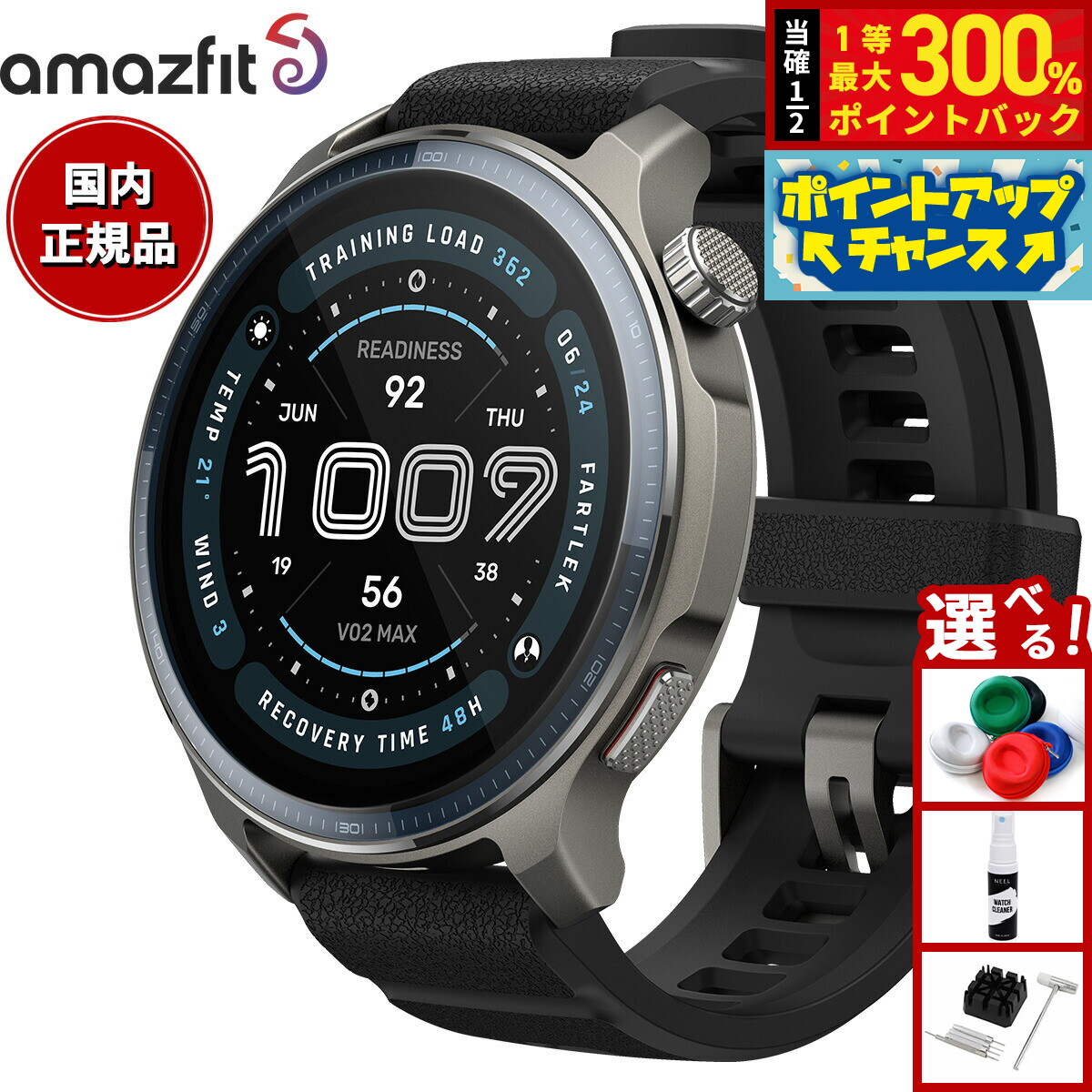 GARMINを真似形別に引き合わせる！