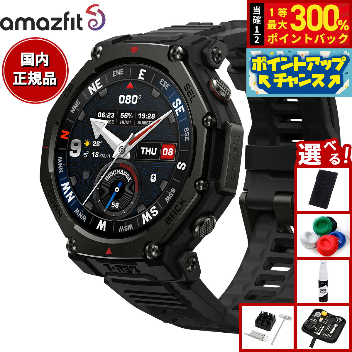 GARMINをひな形別に引き合わせる！