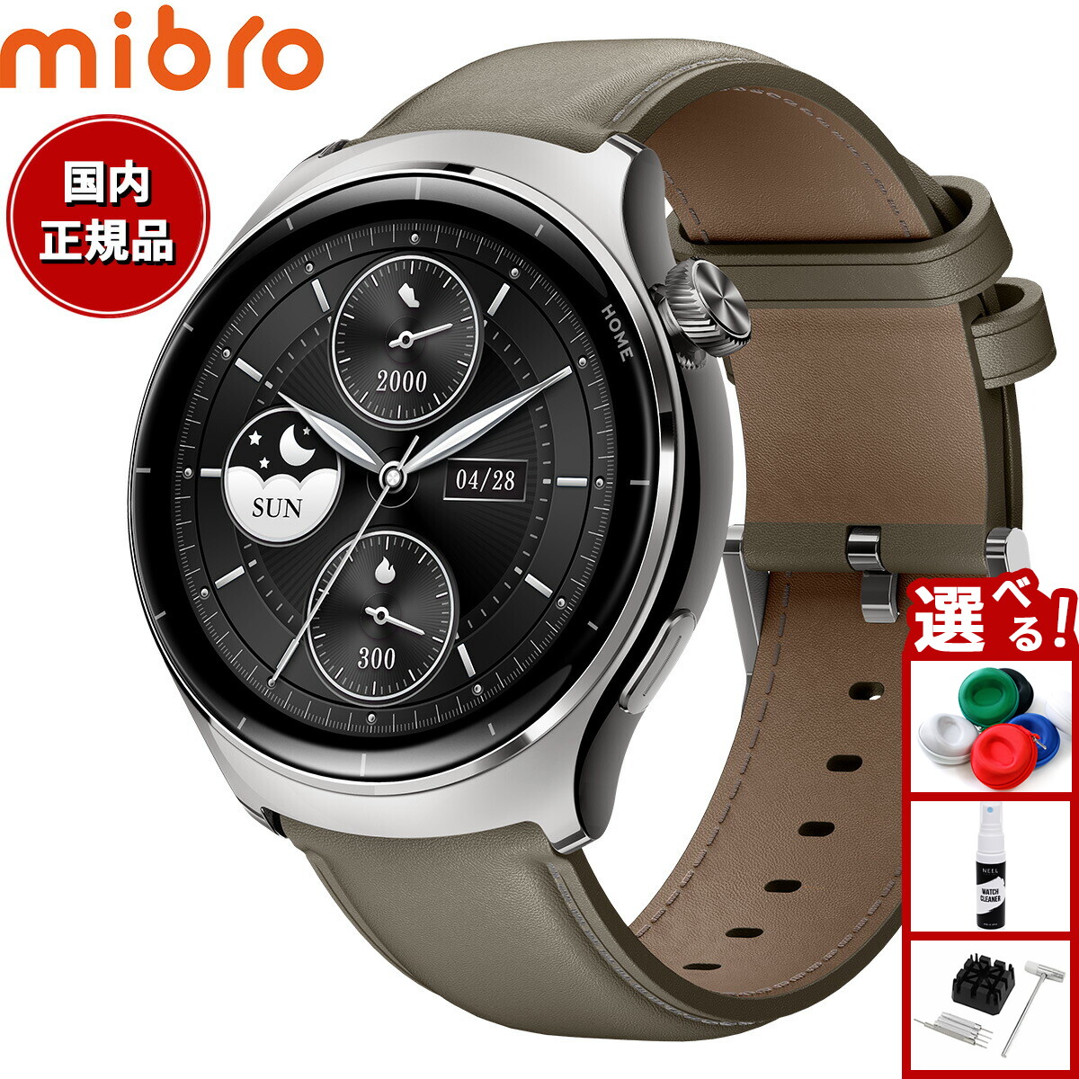 GARMINを模範例別に引き合わせる！