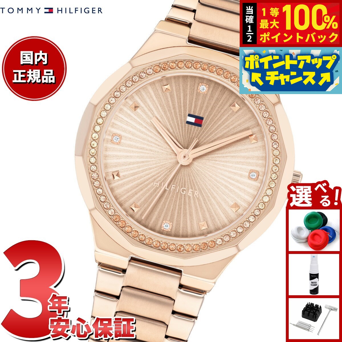  (トミーヒルフィガー)☆ レディース 腕時計 PIPPA TOMMY HILFIGER トミーヒルフィガー 腕時計 レディース 1782737