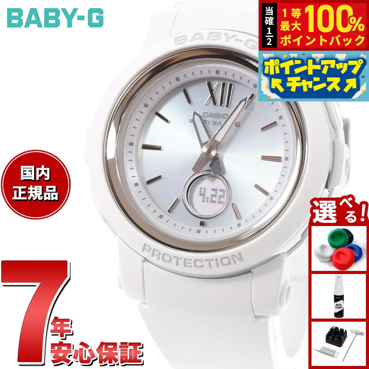 新品 BABY-G デジアナ ソーラー電波 BGA-2900AF-7AJF BGA-2900AF-7AJF | CASIO