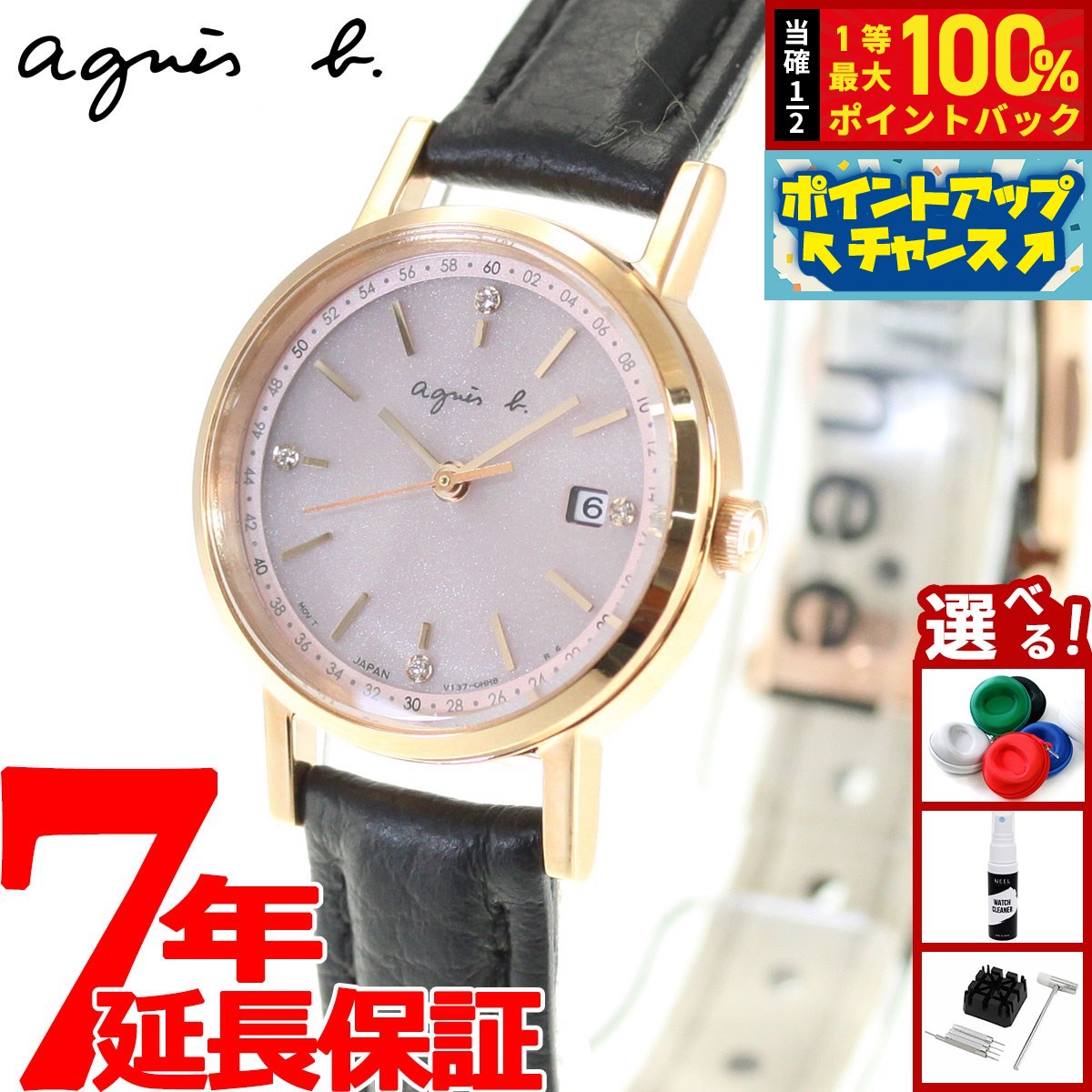 新品未使用品　匿名発送　アニエスベー　 腕時計 ソーラー  FBSD935 fbsd935.jpg