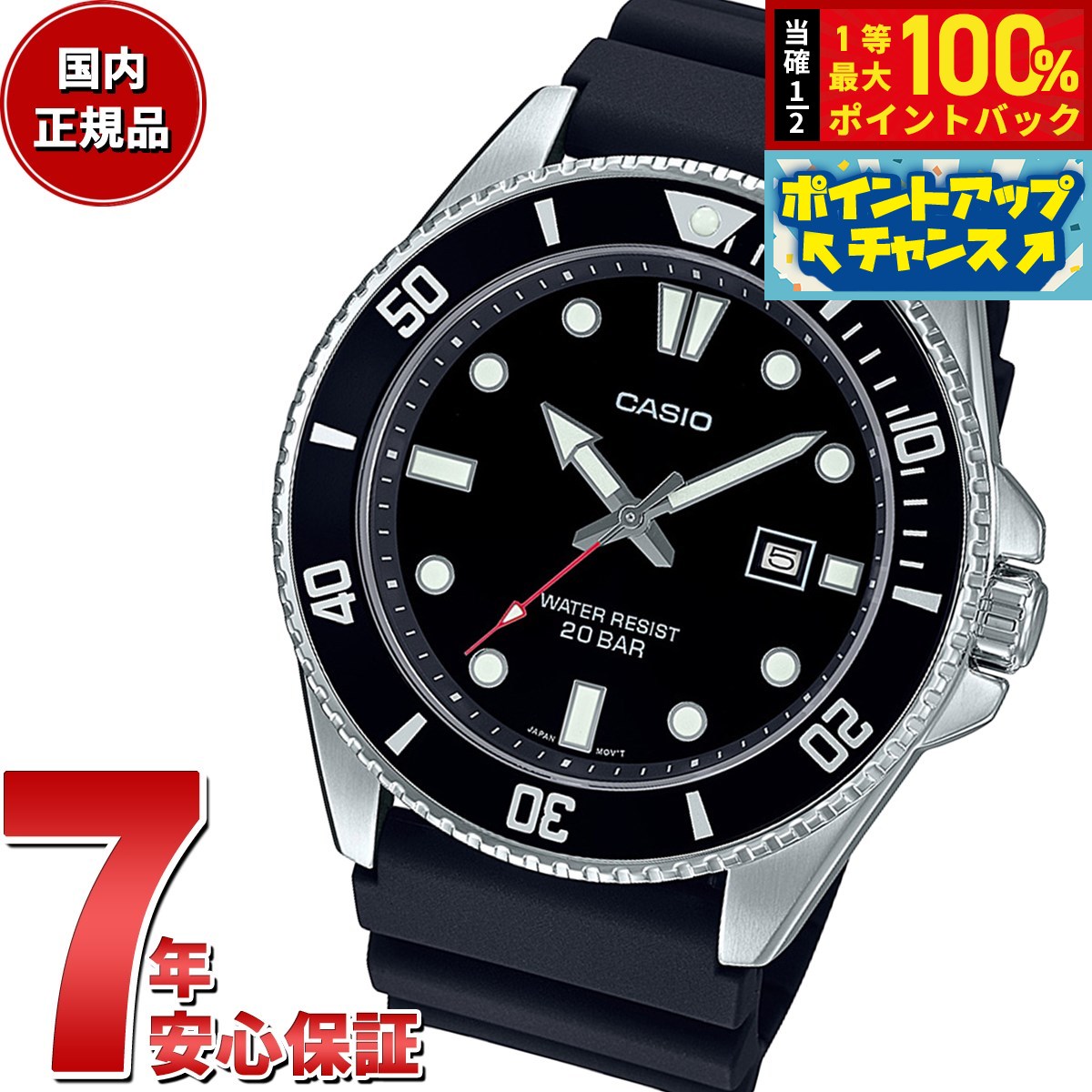 楽天市場】CASIO カシオ ダイバーズウォッチ メンズ 男性用