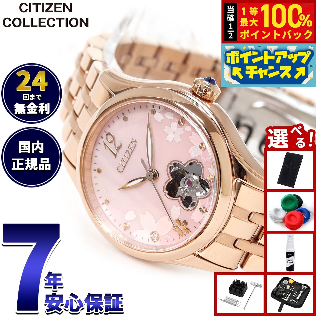 楽天市場】＼2000円OFFクーポン＆さらに+9倍／ シチズン