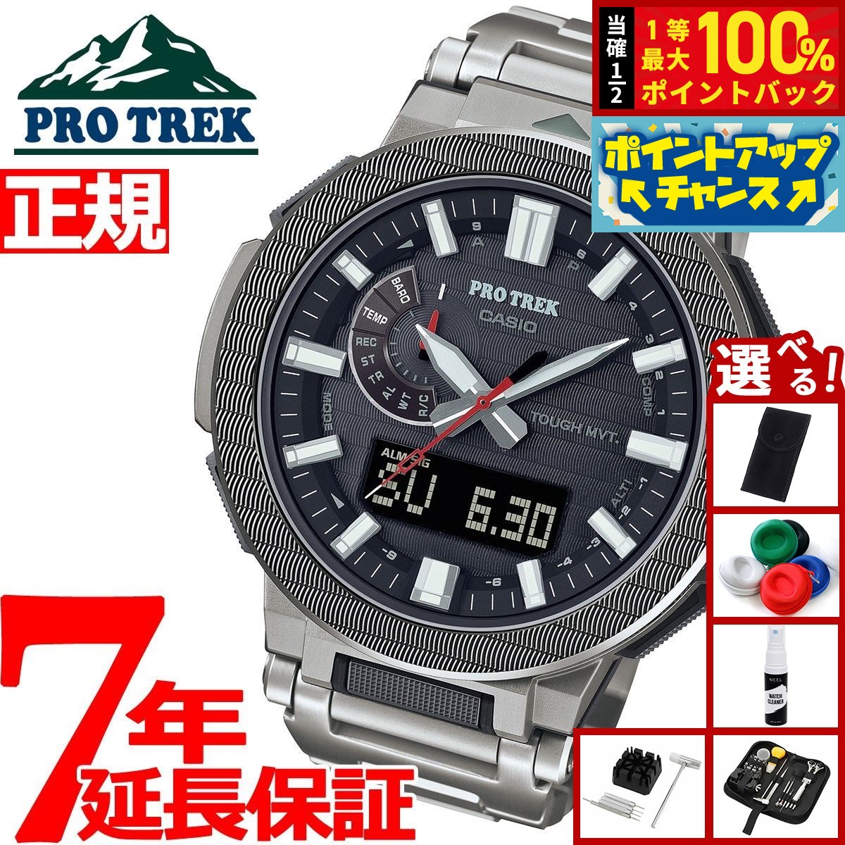 【4/30まで】カシオ　プロトレック　マナスル　傷あり 4/30まで】カシオ プロトレック マナスル 傷あり - メルカリ