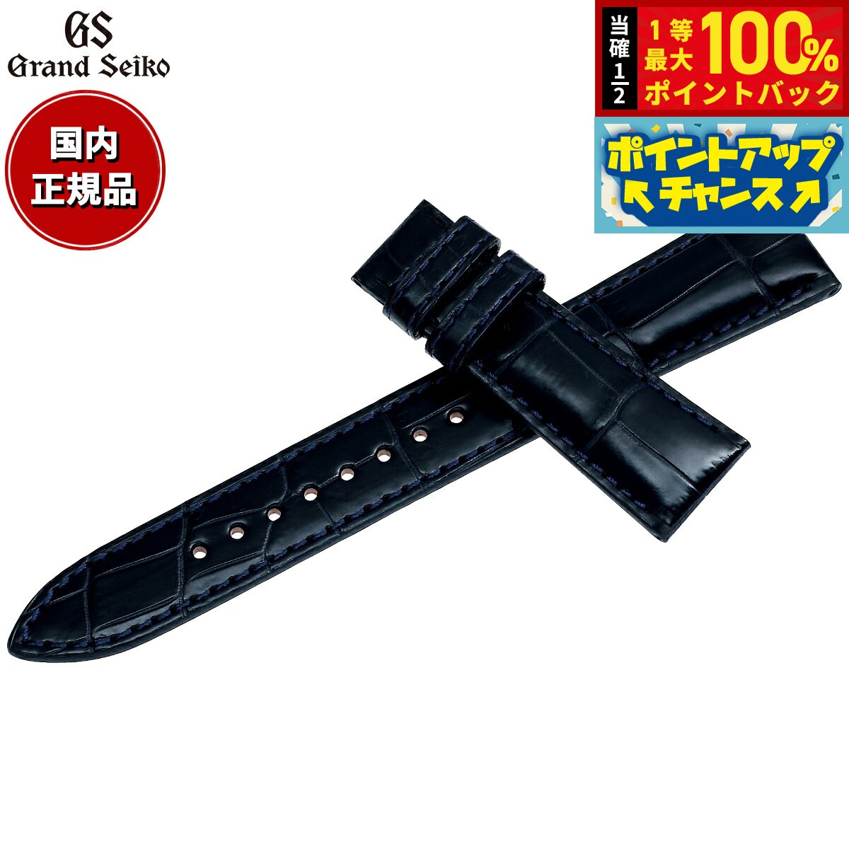 グランドセイコー 20mm 純正革ベルト クロコダイル ブラック Grand Seiko 20mm 時計バンド グランドセイコー 純正 ベルト