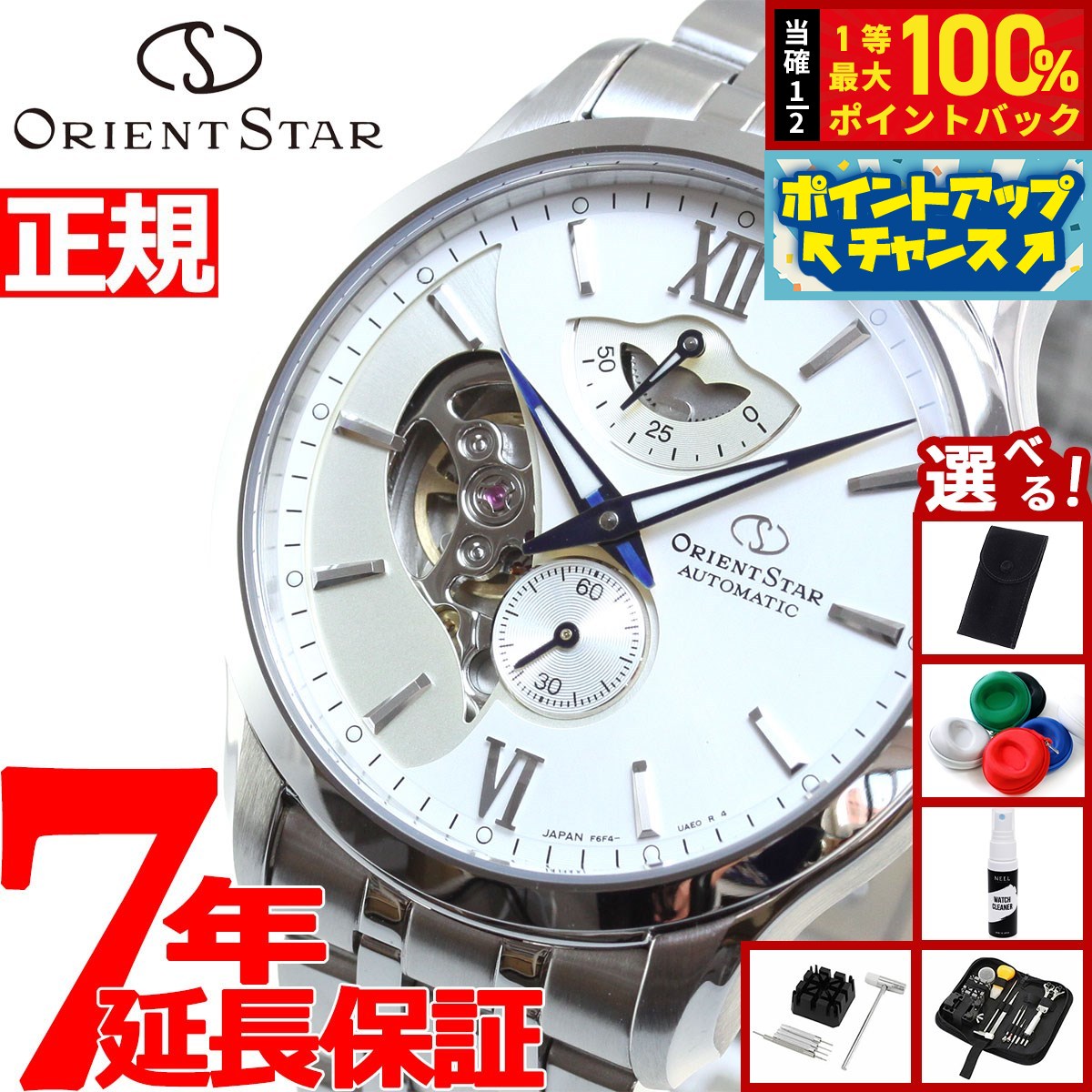 楽天市場】【イメージ違いも90日間は返品OK！】オリエントスター